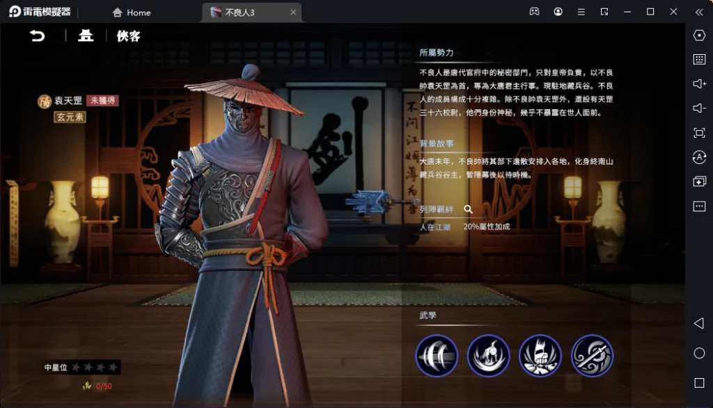 【攻略】《不良人3》最強T0T1俠客推薦｜新手必看｜練對角色不浪費資源
