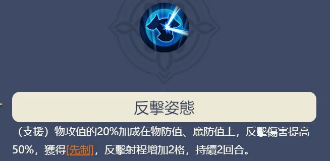 【攻略】《鈴蘭之劍》傳說級角色歌洛莉亞簡評|推薦武器技能