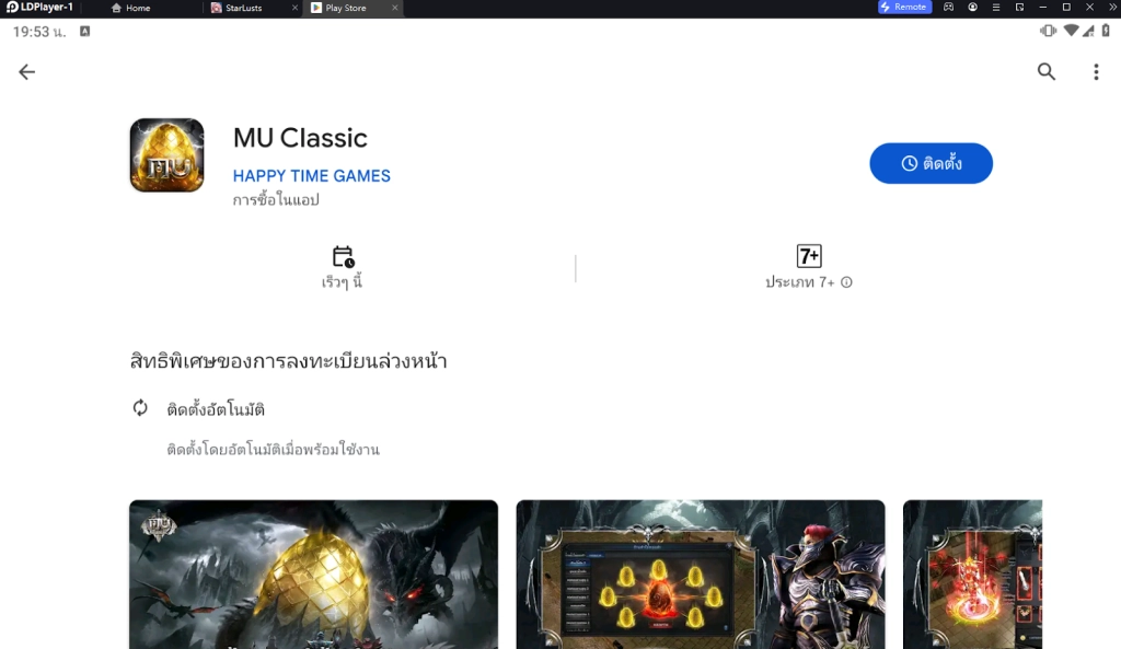 MU Classic เกม MMORPG ผจญภัยเวทมนตร์  IP ลิขสิทธิ์แท้เปิด ลงทะเบียนล่วงหน้าแล้ว บน LDPlayer9