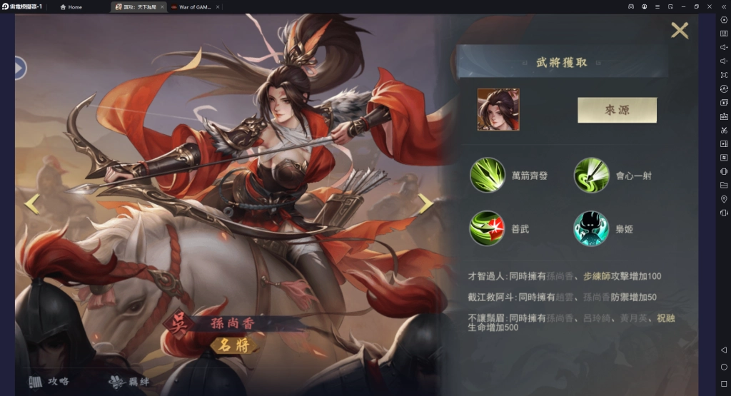 【攻略】《謀攻：天下為局》開局名將推薦