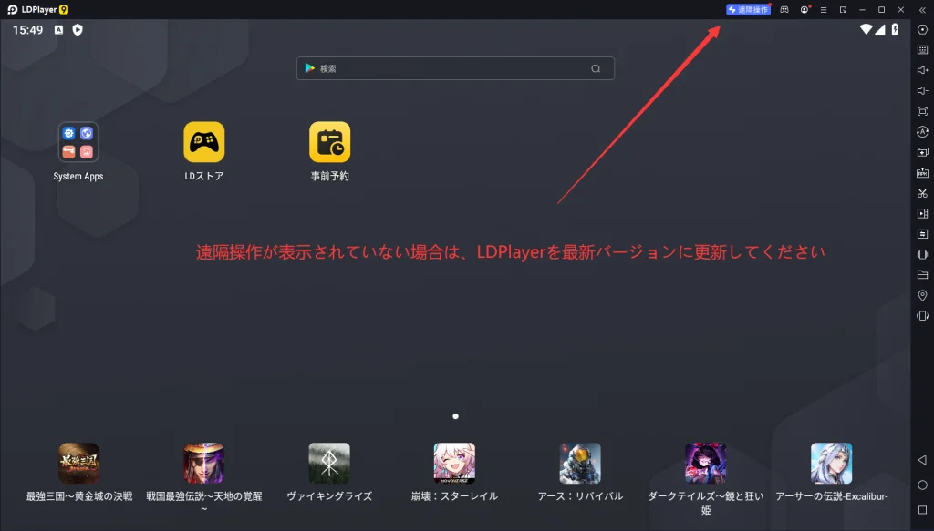 OSLink：コネクションで楽しもう——LDPlayer新機能登場