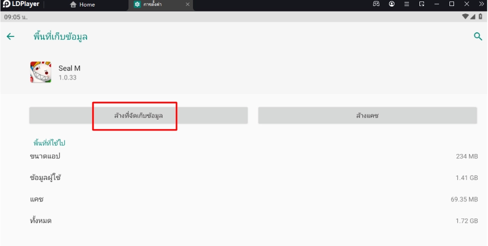 Seal M (SEA) แนะนำการอัปเลเวลเทคนิคเพิ่มเติมวิธีเล่น 60-120 FPS พร้อมวิธีสุ่มกาชาเร็วแบบ 4 เท่า!! บน LDPlayer9