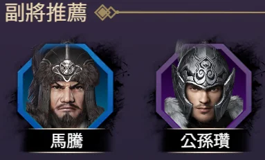 【攻略】《三國群英傳-戰略版》開荒攻略 前期T0武將推薦