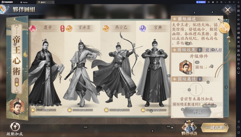【攻略】《慶餘年》「慶帝」怎麼玩|連招思路解析