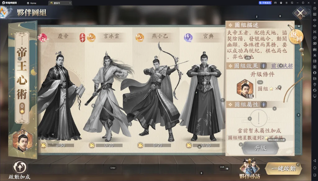 【攻略】《慶餘年》「慶帝」怎麼玩|連招思路解析