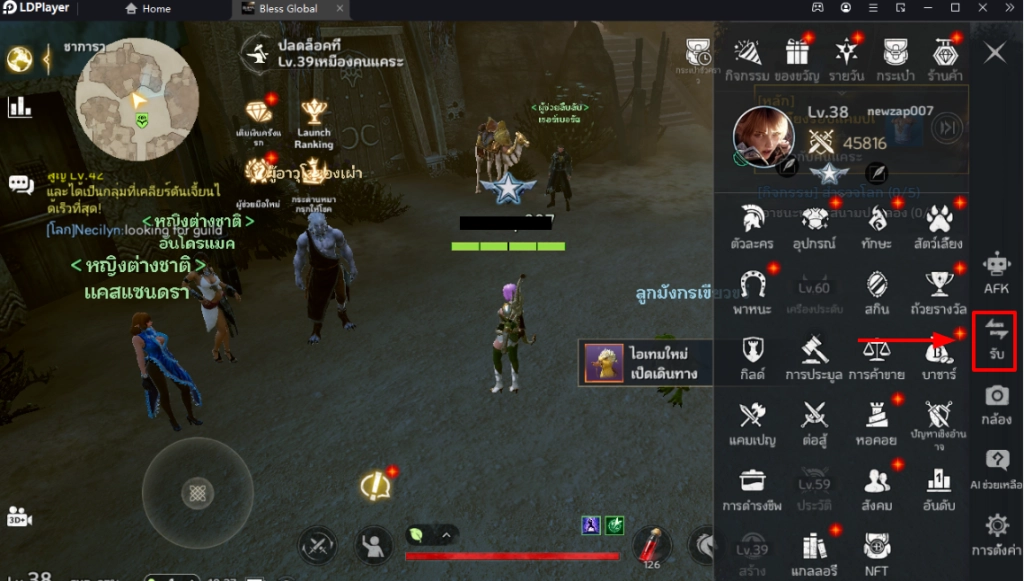 Bless Global แจก Giftcode ใหม่มากมายพร้อมวิธีกรอกบน LDPlayer9