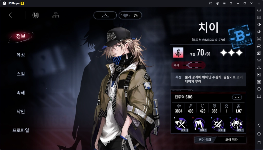 [공략] 무기미도&nbsp;부서진&nbsp;방어선&nbsp;클리어&nbsp;조합과&nbsp;캐릭터&nbsp;추천(무과금)