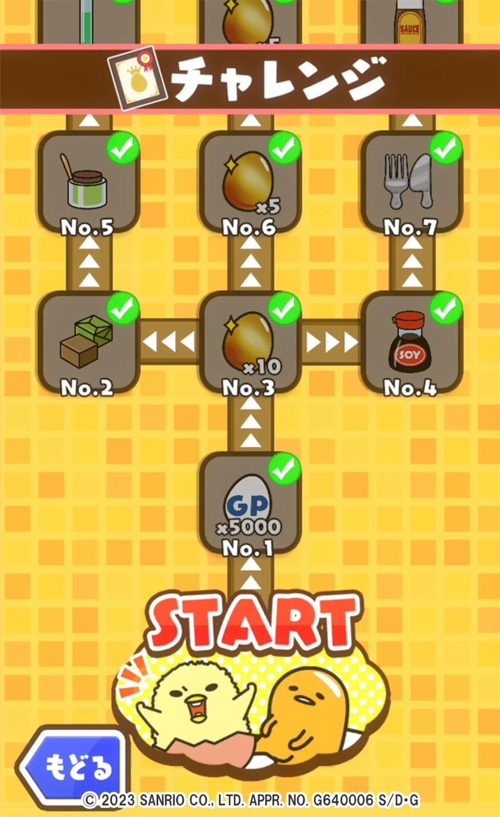 サンリオのキャラクター『ぐでたま』の人気スマホゲームシリーズ最新作 『さわって！ぐでたま４～フォーエバー～』が配信開始！