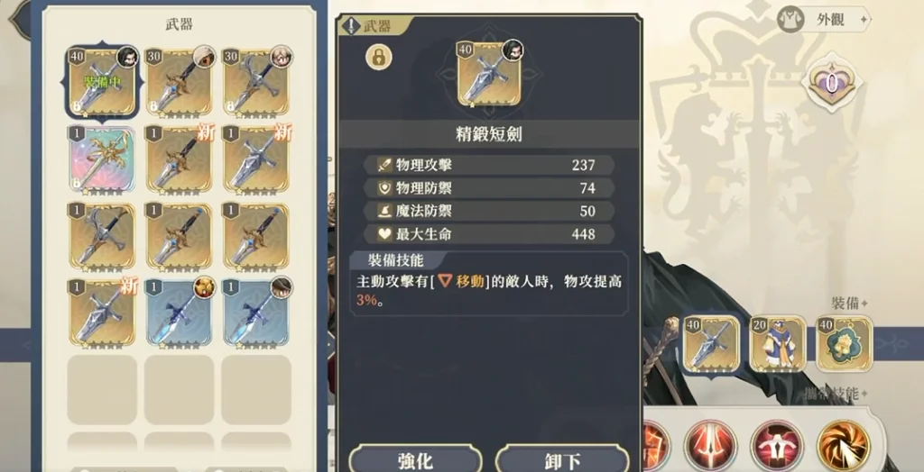 【攻略】《鈴蘭之劍:為這和平的世界》T0裝備榜單|武器選擇
