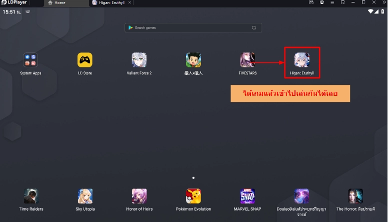 แนะนำวิธีดาวน์โหลด Higan Eruthyll (Global) ใน LDStore พร้อมสอนวิธีเข้าเล่นได้ลื่น FPS 120 เล่นได้แน่นอนฟรี!! บน LDPlayer9