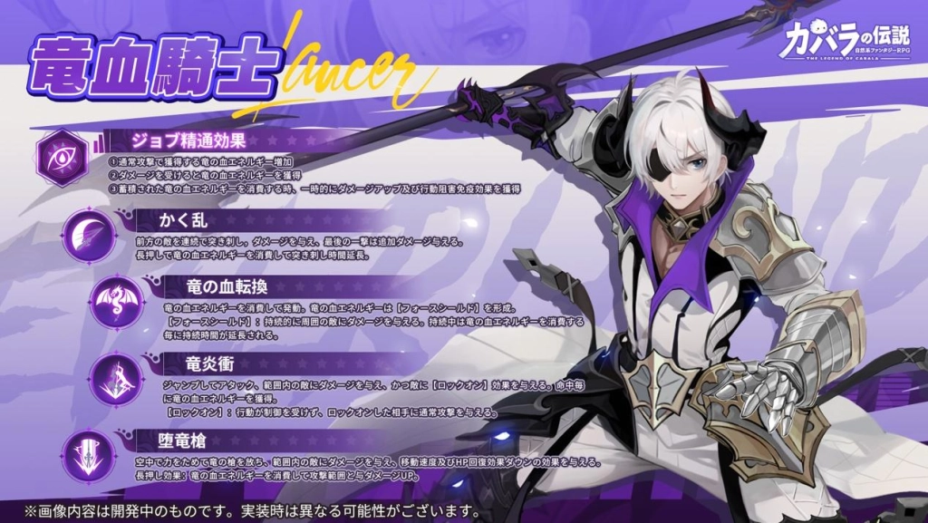 新ジョブ「竜騎士」登場記念キャンペン！最大100連分ガチャ無料！Twitterで豪華賞品の抽選キャンペーンも開催！