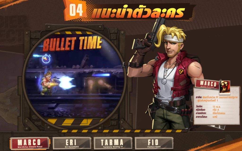 Metal Slug: Awakening มีระบบอะไรน่าเล่นมาดูก่อนเกมเปิด 22 ส.ค นี้กันมาดูเกมเพลย์สุดมันส์