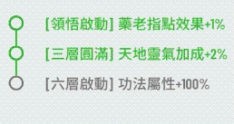 【攻略】《鬥破蒼穹:怒火雲嵐》開服指南 快速升級攻略