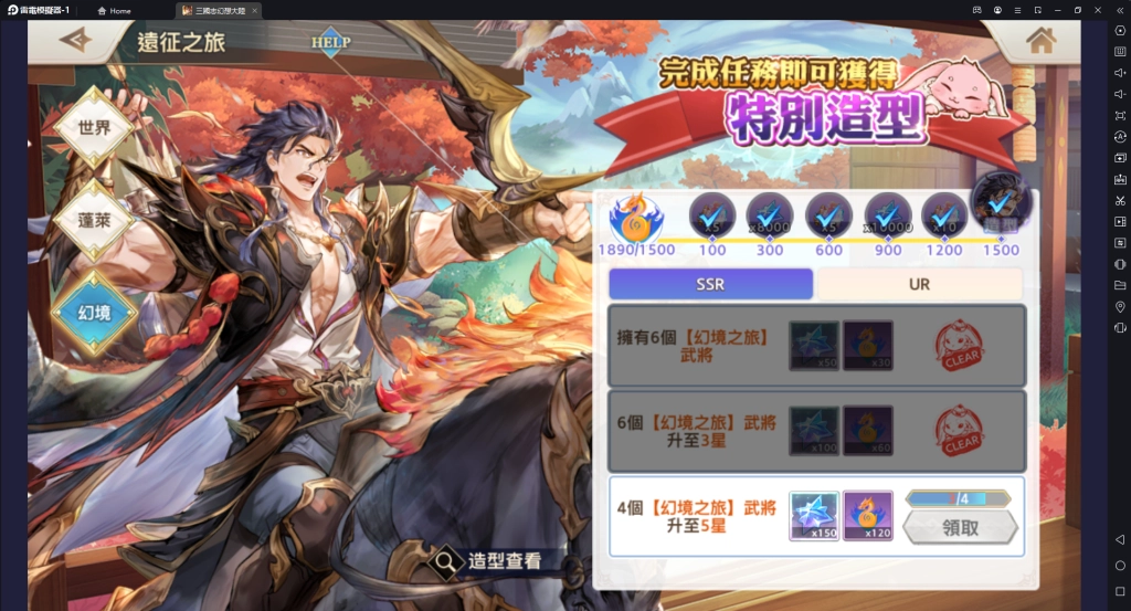 【攻略】《三國志幻想大陸》CH3武將和專武評析 入手強度大提升！