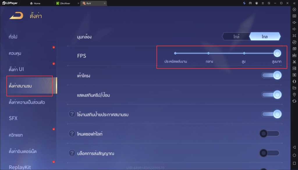 วิธีการตั้งค่า 120FPS ของ RoV บน LDPlayer9