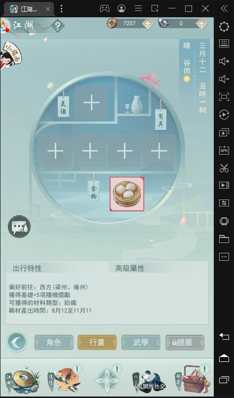 一張含有 文字, 時鐘, 螢幕擷取畫面 的圖片自動產生的描述