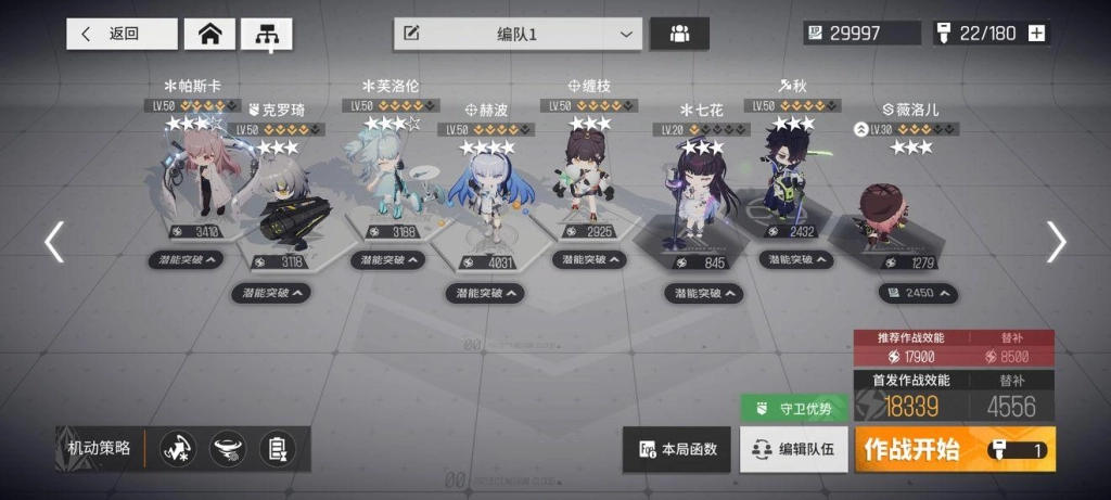 【攻略】《雲圖計劃》新手期優先做什麽？