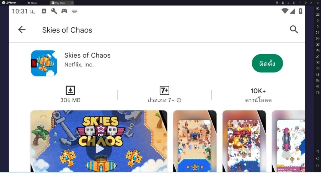 แนะนำเกมน่าเล่นจาก Netflix สามารถโหลดมาเล่นกันได้แล้วใน LDPlayer 9