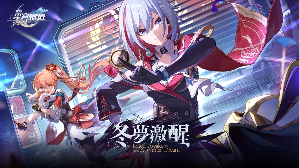 【攻略】《崩壞:星穹鐵道》 V1.4新版本部分新增成就一覽