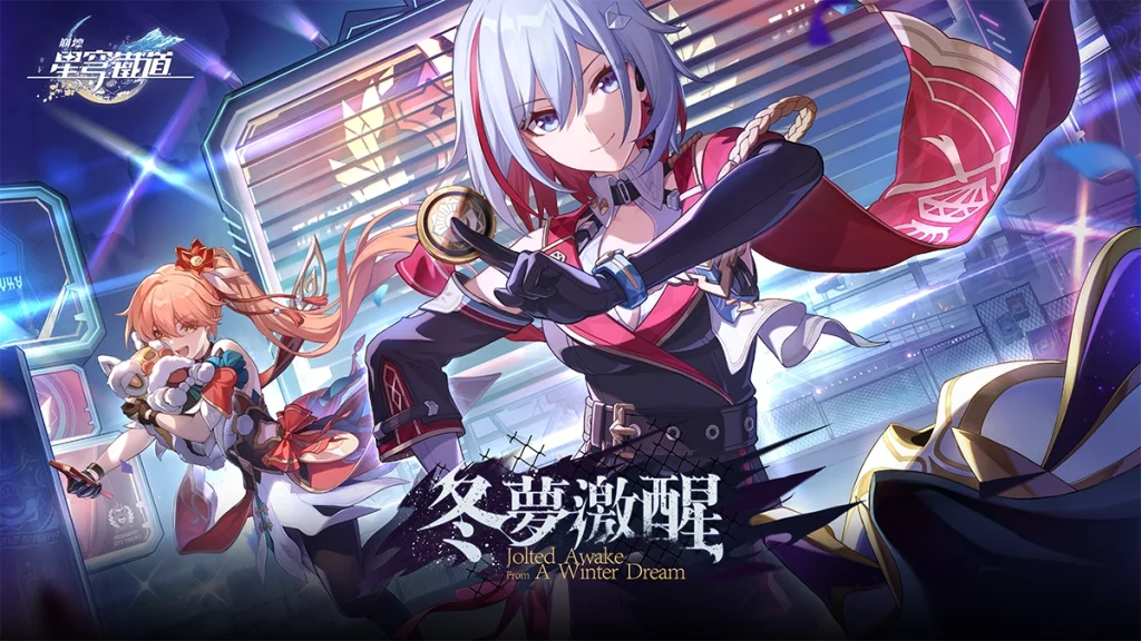 【攻略】《崩壞:星穹鐵道》 V1.4新版本部分新增成就一覽