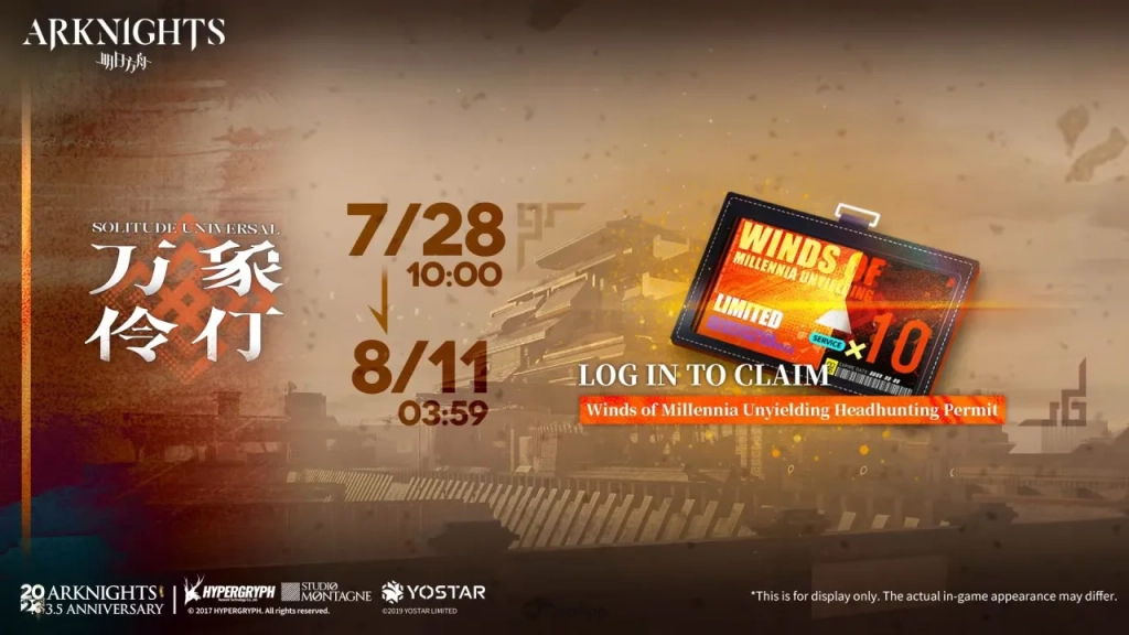 กิจกรรมฉลองครบรอบ 3.5 ปีของ Arknights ที่ Vernal Winds Will Never Blows เริ่มขึ้นในวันที่ 28 กรกฎาคม