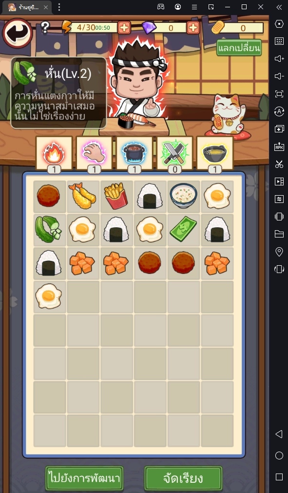 ร้านซูชิในฝัน จำลองสถานการณ์ มาเป็นผู้บริหารร้านซูชิกันให้รวยๆ ปังๆ กันเถอะ