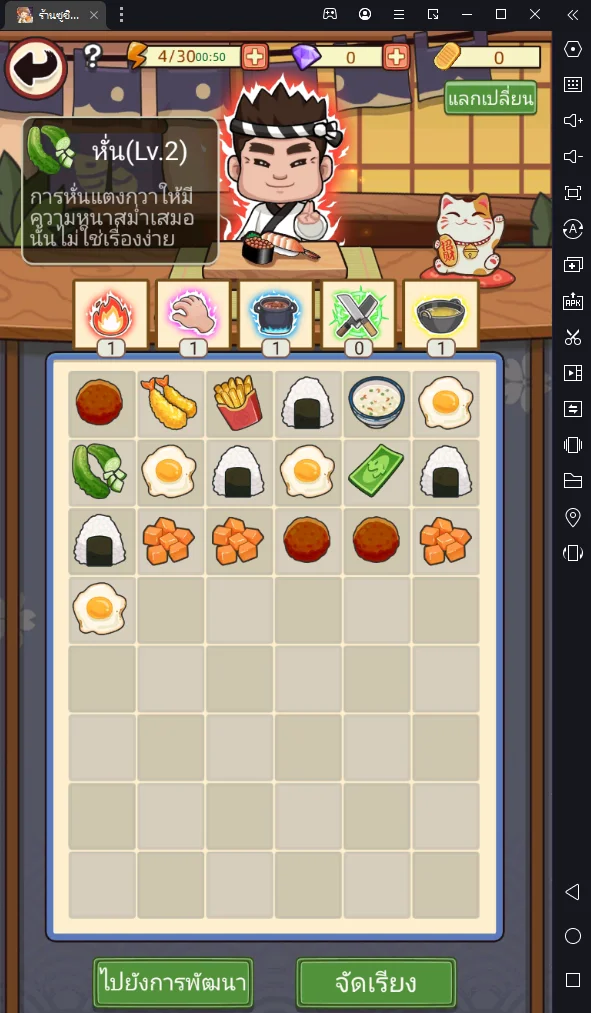 ร้านซูชิในฝัน จำลองสถานการณ์ มาเป็นผู้บริหารร้านซูชิกันให้รวยๆ ปังๆ กันเถอะ