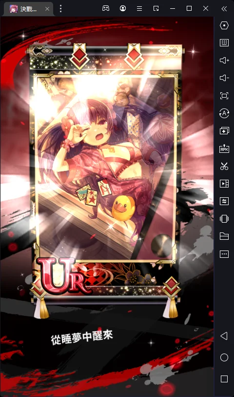 【攻略】《決戰陰陽師》快速首抽教學|最強T0開局推薦
