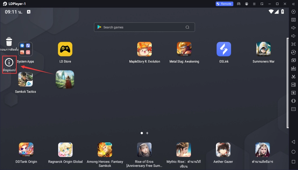 Dragonheir: Silent Gods:วิธีการแก้ไขเกมเด้งออกหรือหยุดการทำงาน