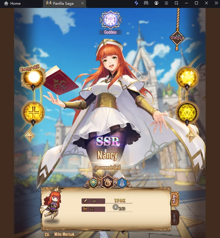 Panilla Saga (SEA) Tier List ตัวที่น่าปั้นภายในเกม มือใหม่ควรรู้!! (มีตัวเสริมด้วยนะ) บน LDPlayer9