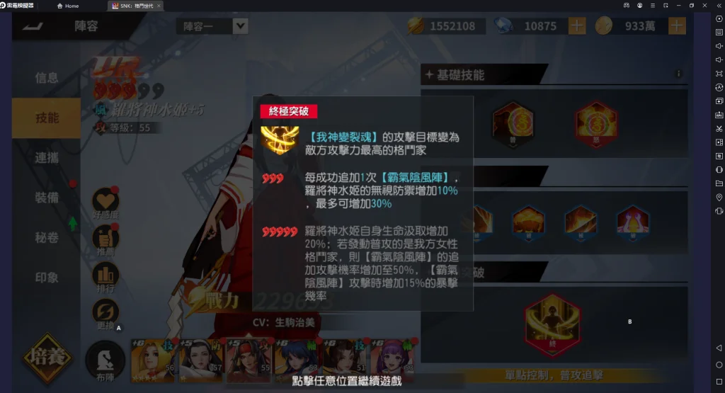 【攻略】《SNK:格鬥世代》快速隊伍組成教學 掌握核心方向不煩惱 (下方有禮包碼序號)