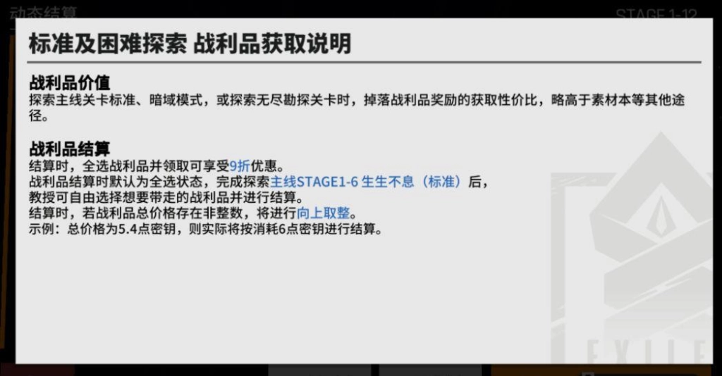 【攻略】《雲圖計劃》怎樣突破卡関
