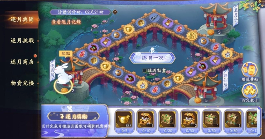《風起三國之亂世逐鹿》于吉、水鏡帶你一起過中秋，再跟左慈挖個真月餅回家吃！