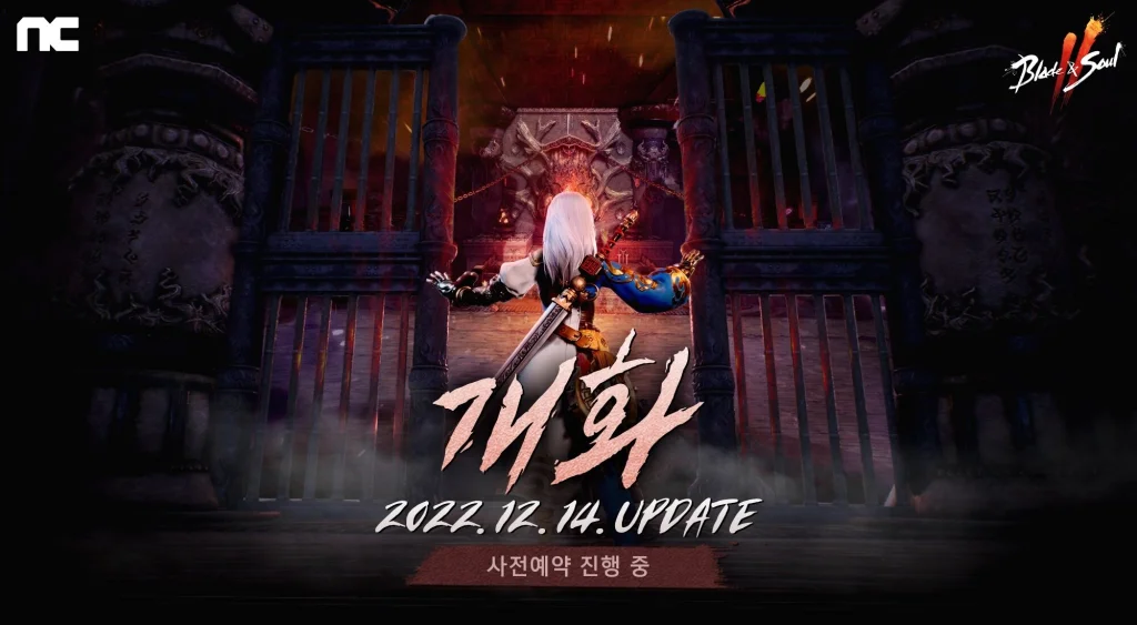 블소2, 대규모 업데이트 ‘개화’ 사전예약 시작