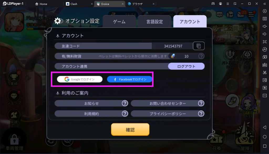 【エロイカ】をPCでダウンロードし、プレイしよう!