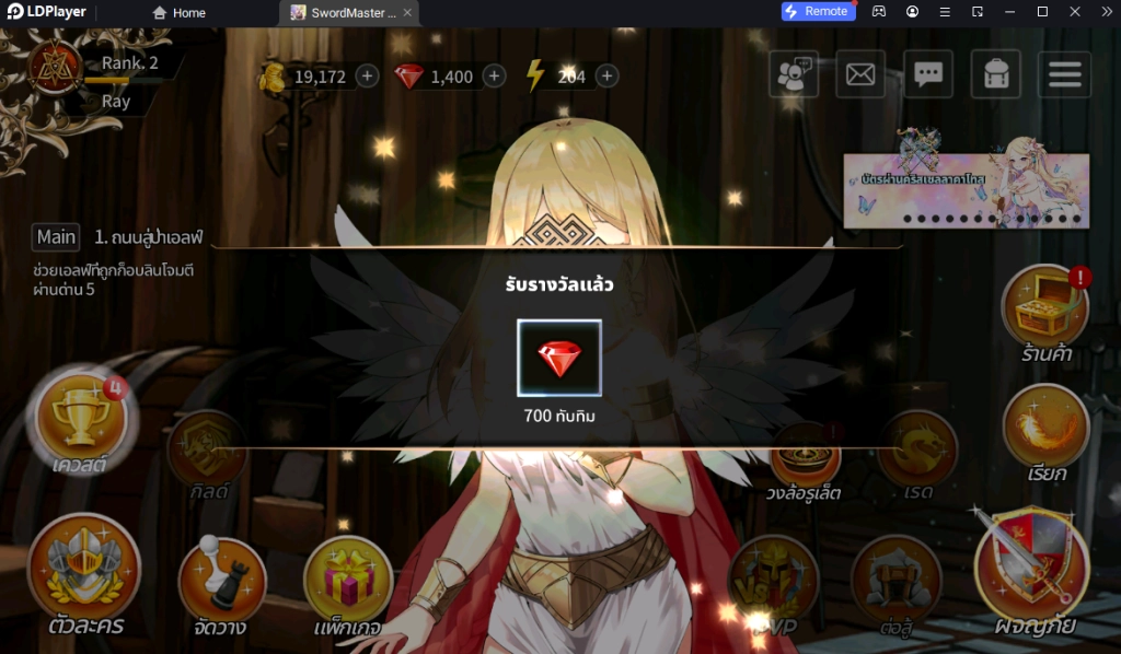 Sword Master Story (Global) แจก Giftcode โค้ดฟรีล่าสุด (ใช้ได้จริง!!) พร้อมวิธีกรอกบน LDPlayer9