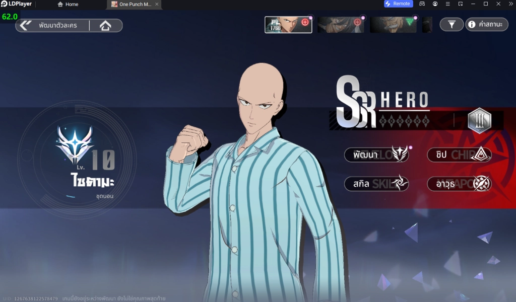 One Punch Man: World (Global) รีไอดี & ผูกไอดี แนะนำเลือกตัวเล่นหลักหาตัวละครที่ใช้แบบ 4 เท่า รวมวิธีเล่น บน LDPlayer9 ดียังไง