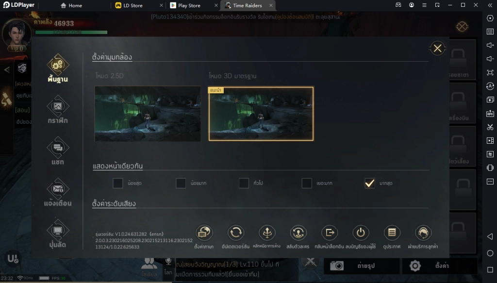 Time Raiders วิธีดาวน์โหลดบน LDPlayer9 และตั้งค่า พร้อมจุดเด่นแต่ละอาชีพ สายฟรี! ห้ามพลาด