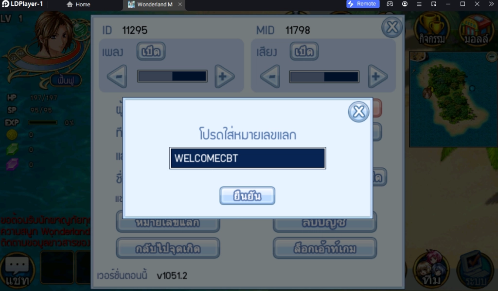 Wonderland M Online (SEA) แจกโค้ด Giftcode ล่าสุดไอเทมเพียบ!! อัปเดตเรื่อยๆ พร้อมวิธีกรอก บน LDPlayer9