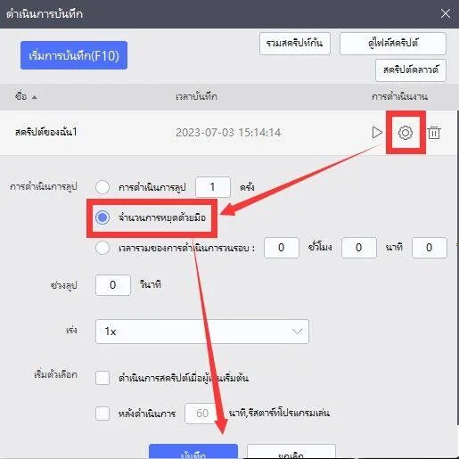 BrownDust2 - การอัพเลเวลและหาเหรียญทองโดยอัตโนมัติด้วยปุ่มเดียว
