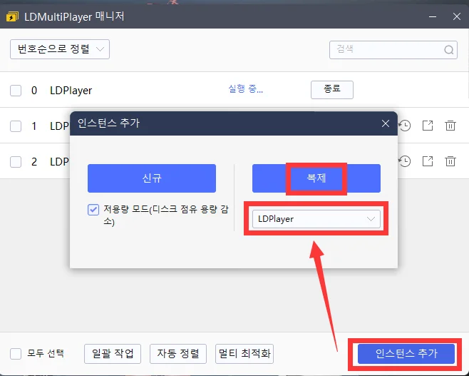 [공략] 아르케랜드 빠른 리세마라 방법 (LD플레이어 추천)