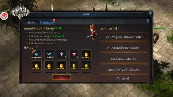 เกมมือถือ MU คลาสสิก "MU Classic" เปิดตัวแล้ววันนี้ เข้าสู่ระบบพร้อมรับฉายาลิมิเต็ดฟรี!