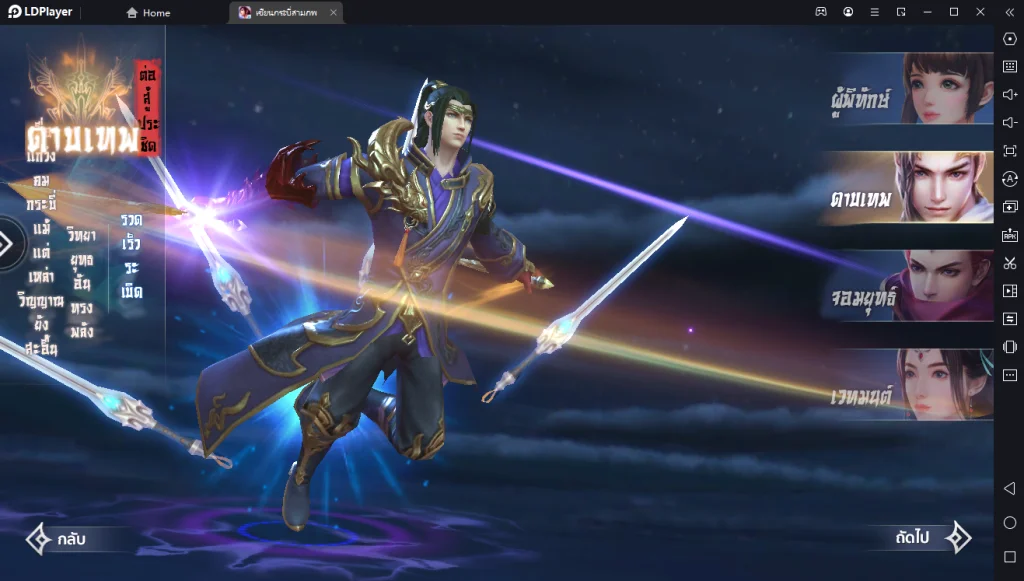 เซียนกระบี่สามภพ M เปิดทดสอบ CBT บน LDPlayer9 แล้ววันนี้ -19 มีนาคม รีบไปเล่นกันเลย!