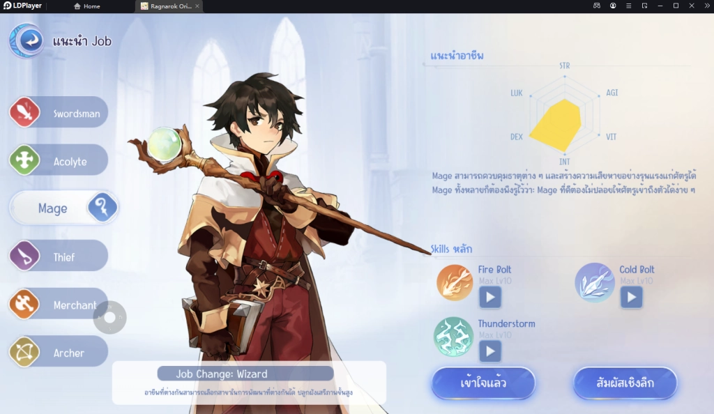 Ragnarok Origin (SEA) จุดเด่นของแต่ละคลาสพร้อมการตั้งค่าเล่นแบบ 90 FPS!! พร้อมสุ่มหาสัตว์เลี้ยงได้เร็วขึ้น 4 เท่าบน LDPlayer9