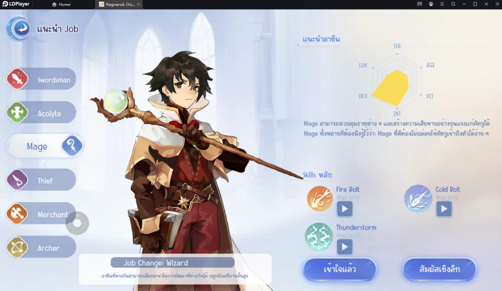 Ragnarok Origin (SEA) จุดเด่นของแต่ละคลาสพร้อมการตั้งค่าเล่นแบบ 90 FPS!! พร้อมสุ่มหาสัตว์เลี้ยงได้เร็วขึ้น 4 เท่าบน LDPlayer9