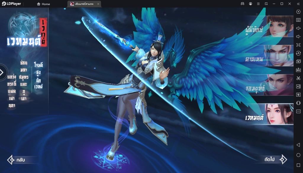เซียนกระบี่สามภพ M : The Legend of Savage รีวิวระบบเกม รู้ก่อนเล่น เก่งก่อนคนอื่นแน่นอน