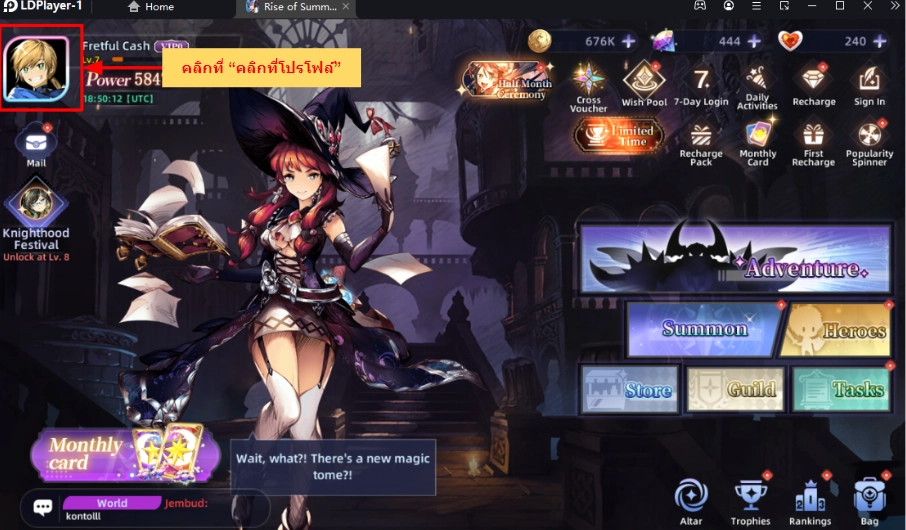 Rise of Summoner (SEA) แจก Giftcode โค้ดฟรีล่าสุด (ใช้ได้จริง!!) พร้อมวิธีกรอกบน LDPlayer9