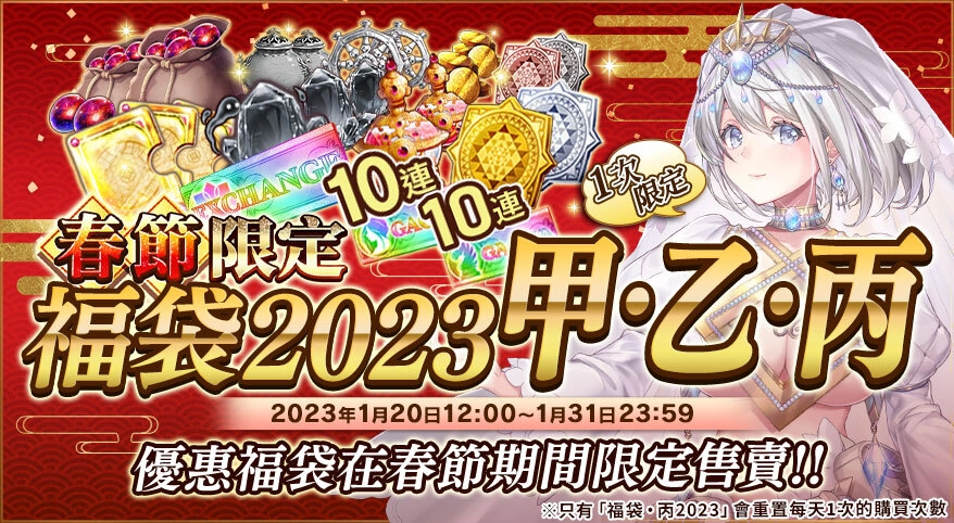 《孤兒的工作ーORPHANS ORDERー》春節2023開幕！！