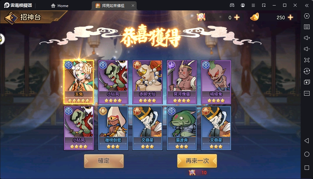 【攻略】《拜見如來佛祖》三組最強推圖陣容推薦