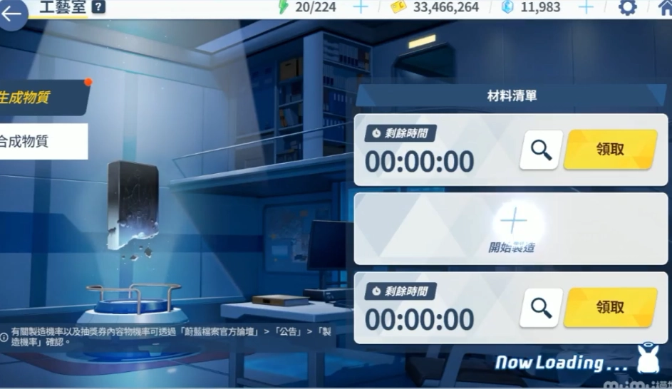 【攻略】《蔚藍檔案》角色養成攻略|養成指南|咖啡館與製造系統|裝備強化